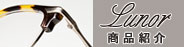 Lunor_newcollection
