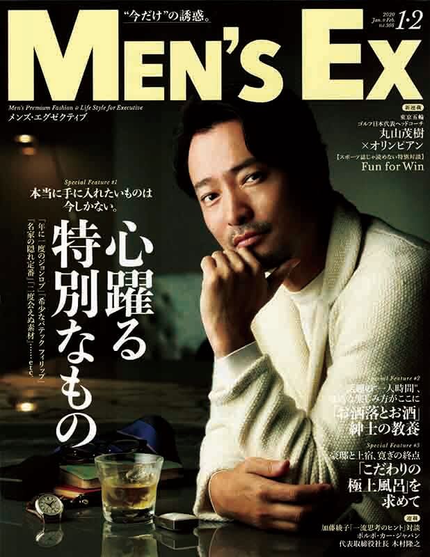 掲載誌　MEN’S EX　VOL.308　2020年1.2月号