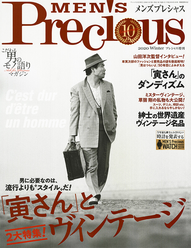 掲載誌　MEN’S Precious　2020年冬号