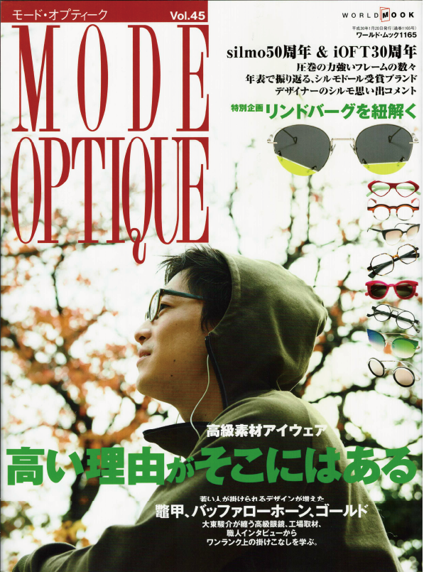 掲載誌　MODE OPTIQUE VOL.45　2018年1月