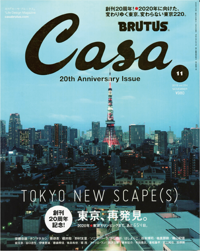 掲載誌　CASA BRUTUS　VOL.224　2018年11月